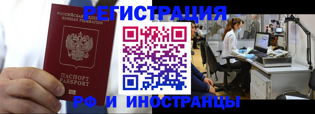 прописка от собственника в Новокузнецке